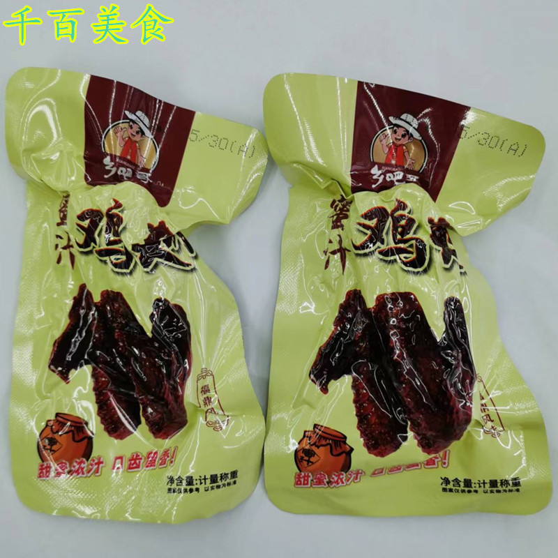 Homesick Gothic honey with five fragrant flavors of chicken wings scattered to say the warm canton hominin bagbrother Fuding the honey-made winged halibut snacks 500g