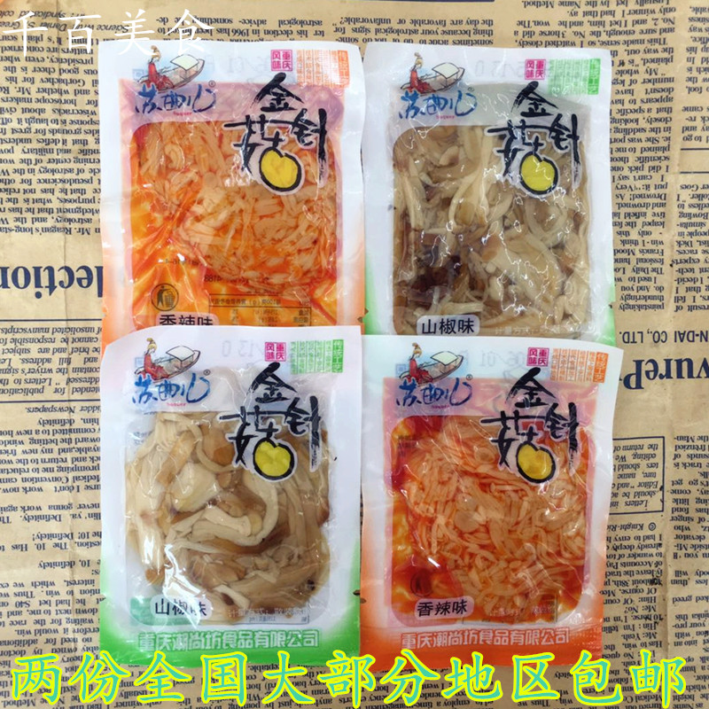 Suqu children Chongqing Zero food specialite Snack Spice spicy Pepper Taste Golden Needle Mushrooms 500g Independent Packaging Two