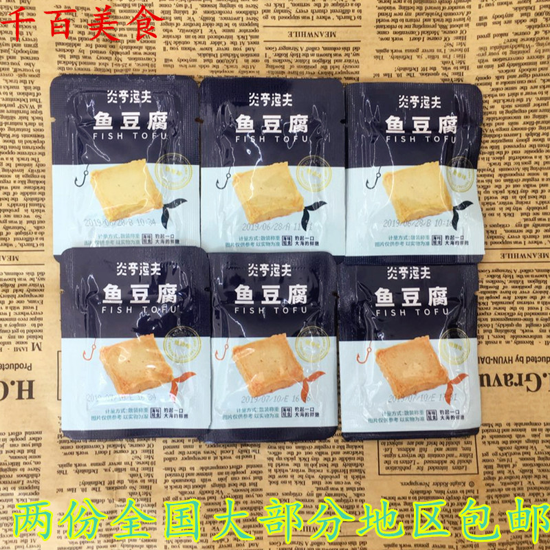 Fisher Fisher Fish Tofu 500g Spicy BBQ fragrance of Fish tofu - humid fish plate burned snack