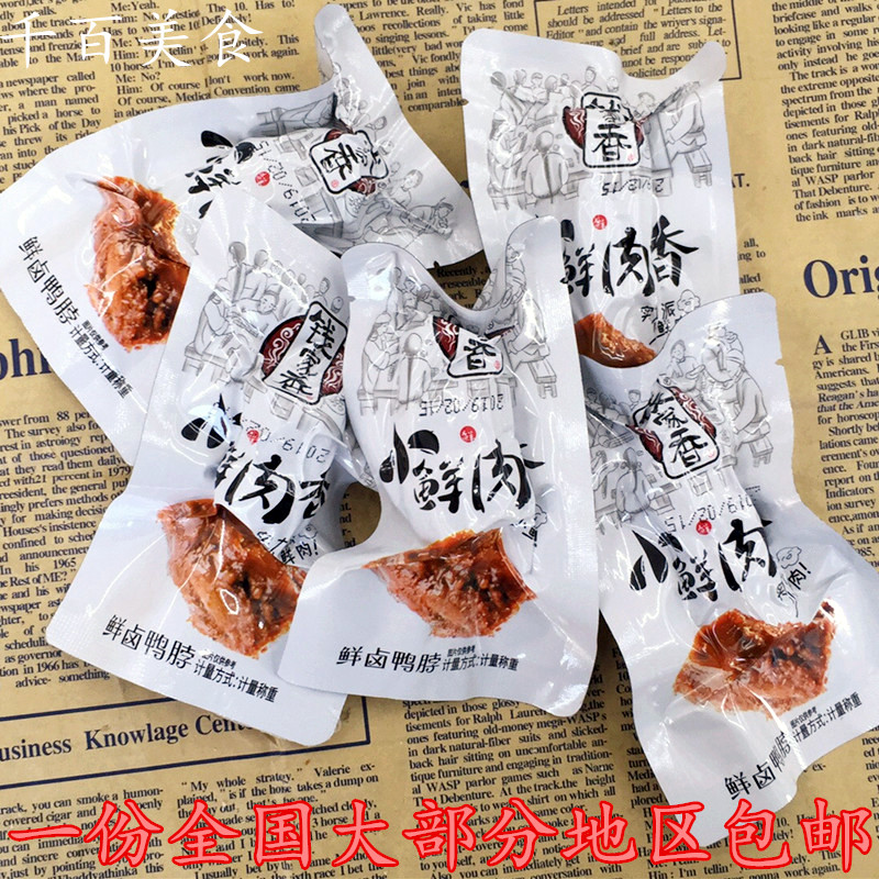 Money Home Fragrant small fresh meat aromatio Duck Neck 500g Independent Little Pouch Whole Box Meat Casual Snacks Duck Neck