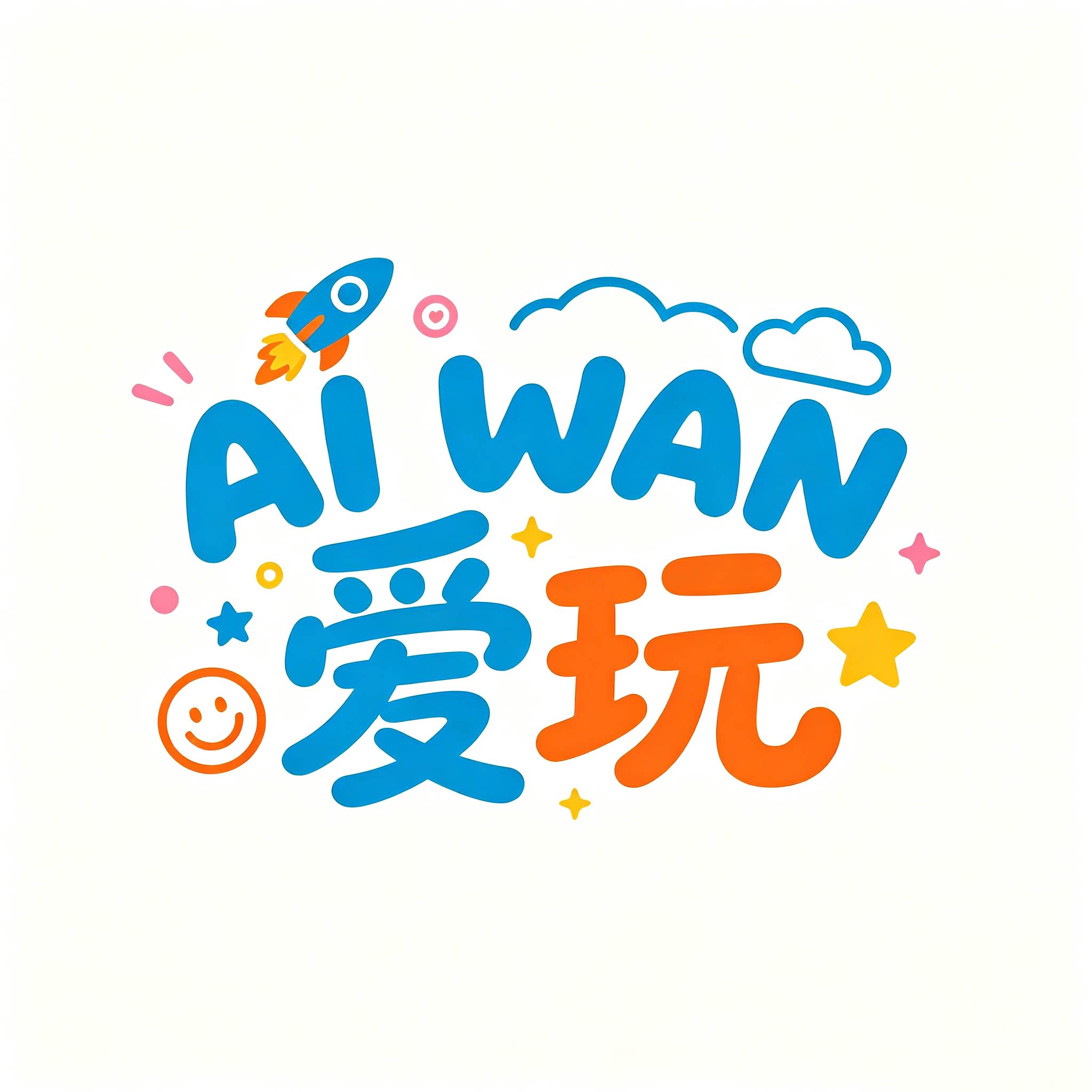 Aiwan玩具