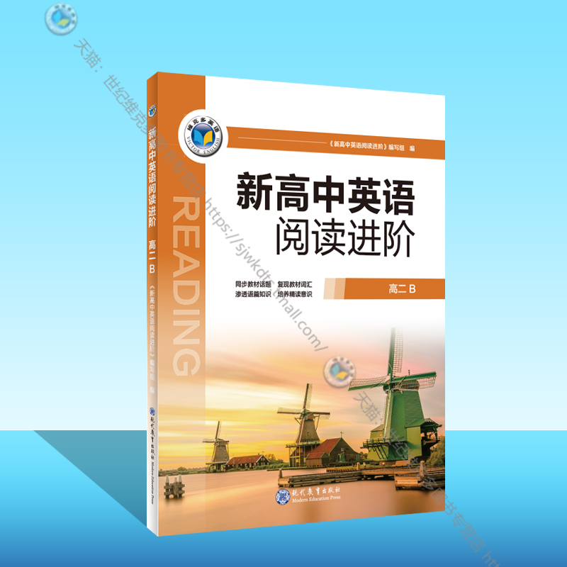 Advanced English Reading for New High School Students. Grade 12B (People's Education Press, 15 Fill-In-The-Blank Questions)