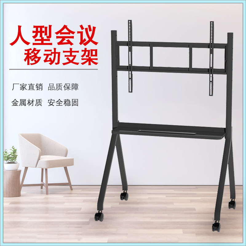 seewo Honghe universal with brake wheel adjustable action TV bracket teaching conference All floor cart