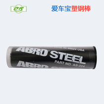 Sticky fire gas radiator drainage pipe cement leakage plugging repair agent glue