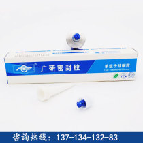 Guangyan sealant G587 High and low temperature oil resistant waterproof 587 silicone sealant Engine special glue