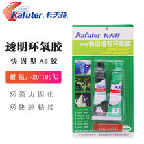 Kraft 3 tons epoxy glue AB glue model glue 5 minutes epoxy resin transparent glue 3T glue 20g