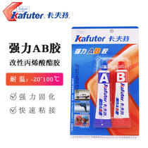 Kraft strong AB glue modified acrylic glue quick-drying welding sticky iron metal wood ceramic 16g