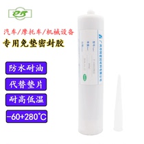 Bonte 1588 sealant 588 silicone pad-free red glue for mechanical plane sealant for high and low temperature resistance
