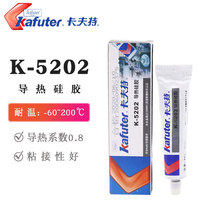 Kraft thermal conductive silicone 5202 high temperature resistant sealed insulation CPU heat dissipation glue strong Gray 80g