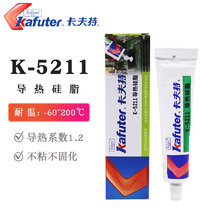Kraft 5211 thermal conductivity silicone grease thermal conductivity 1 2 CPU graphics card other computer peripheral thermal paste 100g