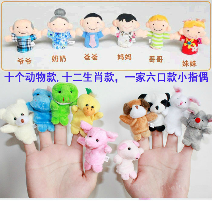 Paternity interactive game Cartoon puppet girl toy toy baby early teaching Yizhi 2 - 3 - 4 years old