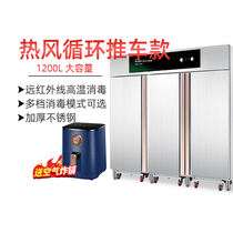 Conpo XDR1200-GFTC3 Disinfection Cabinet Commercial Canteen Hot Air Circulation Large Capacity Stainless Steel Thermoregulation