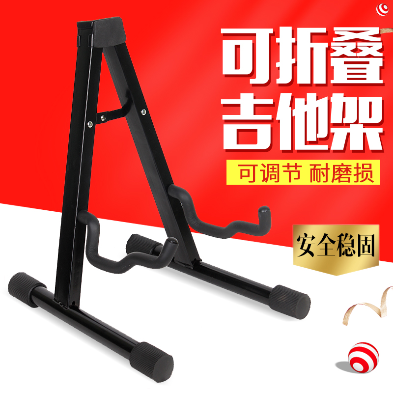 Guitar stand vertical acoustic guitar shelf folk guitar stand electric guitar stand bass pipa guitar stand