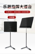 Large music stand double-layer music table hydraulic lift bold folding guzheng erhu guitar musical instrument accessories guitar accessories
