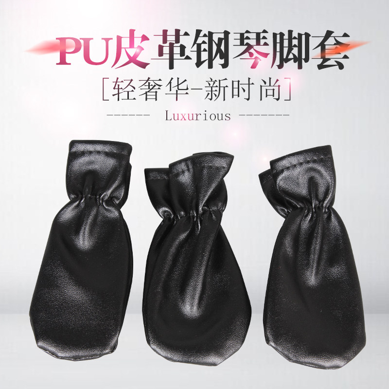 Piano accessories PU leather Piano foot pedal cover Pedal cover Piano foot cover