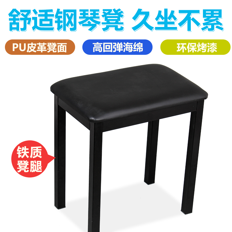 Single stool Electric piano stool Electronic piano stool Iron piano stool Electronic piano stool Piano stool