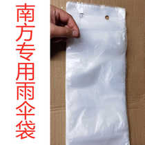Southern special thickened disposable umbrella bag extra thick long umbrella bag short umbrella bag umbrella cover umbrella machine bag