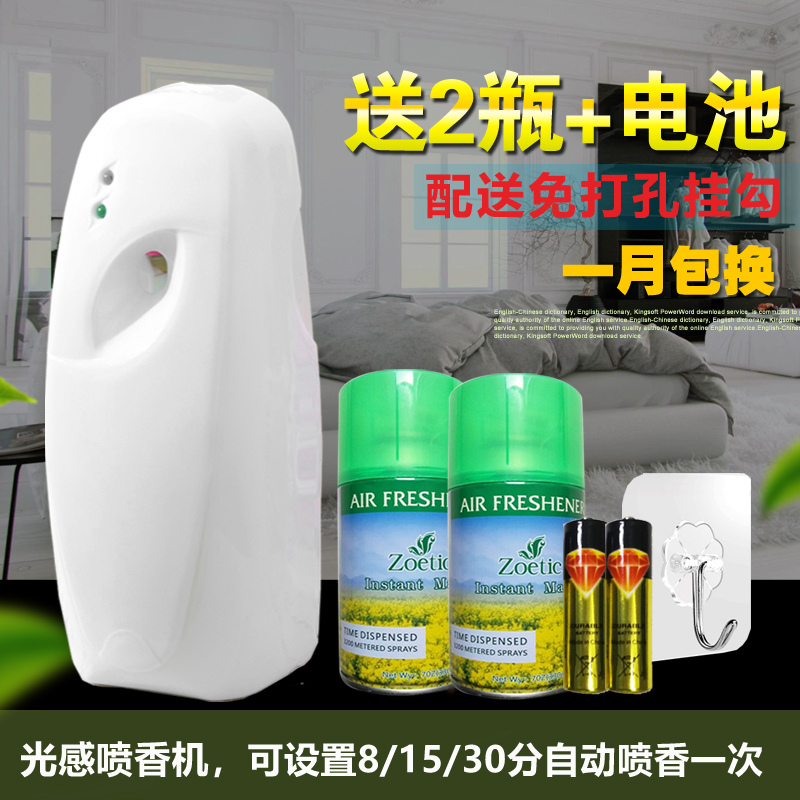 Automatic fragrance machine timing air freshener spray toilet deodorant indoor fragrance hotel fragrance machine perfume