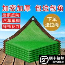 Sunshade heat insulation net sun net sunshade net outdoor heat insulation sunscreen net yard home farming shade farmers