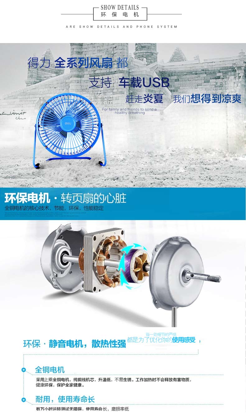 Ventilateur USB - Ref 406533 Image 12