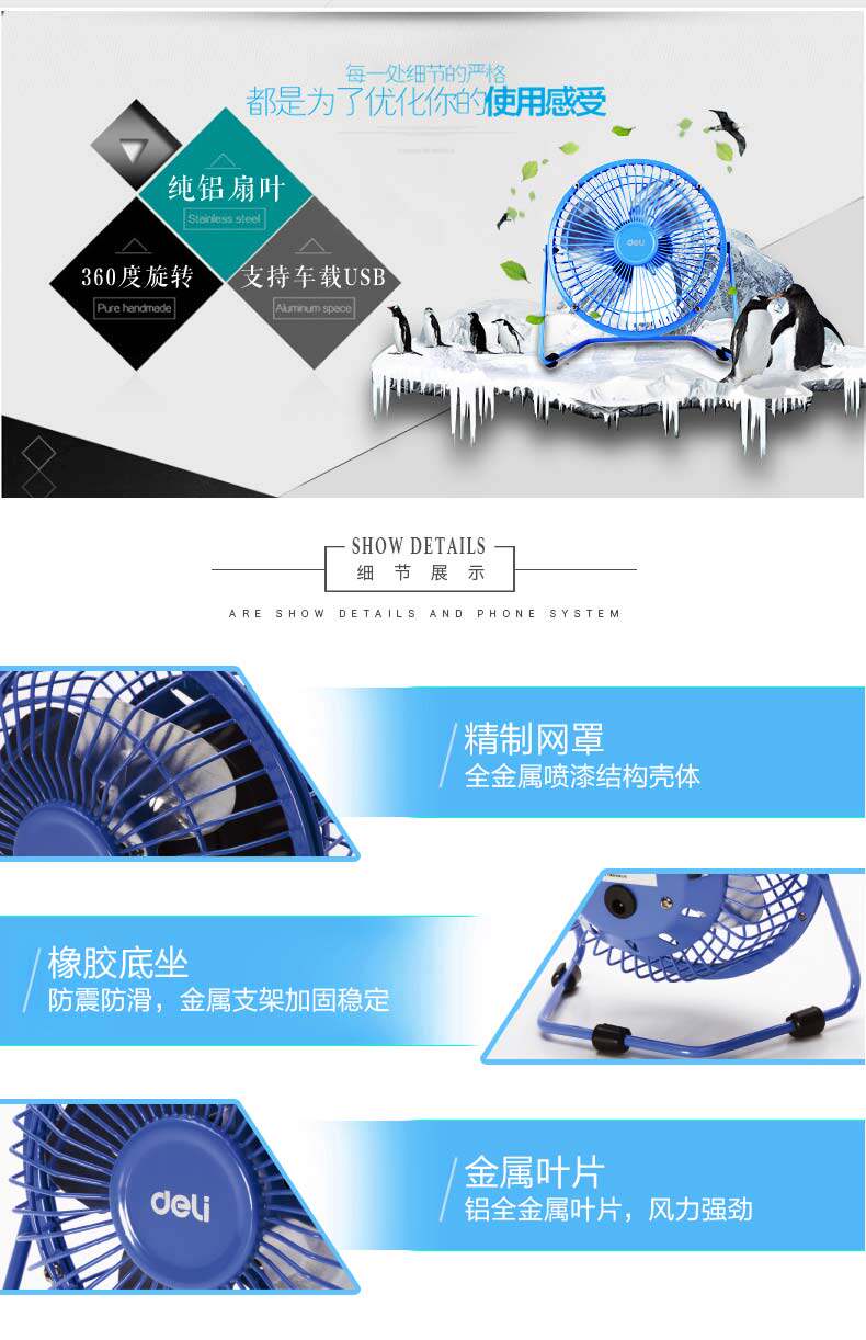 Ventilateur USB - Ref 406533 Image 10