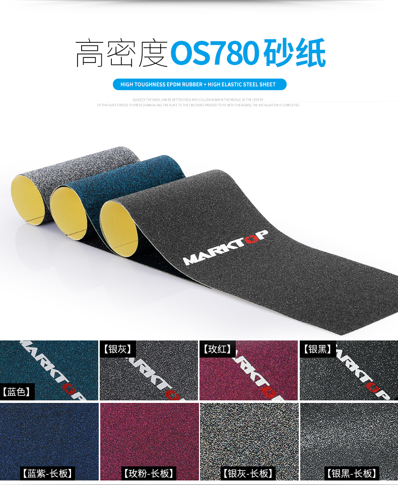 Mark Top ván trượt nhấp nháy giấy nhám đôi rocker ván trượt OS780 tấm ván dài chống thấm nước tấm cá trơn - Trượt băng / Trượt / Thể thao mạo hiểm xe trượt điện cân bằng