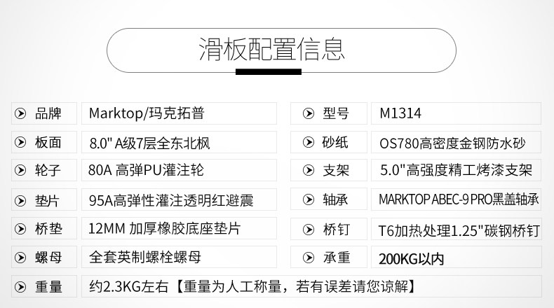 玛克拓普 枫木大鱼板 滑板车 图6