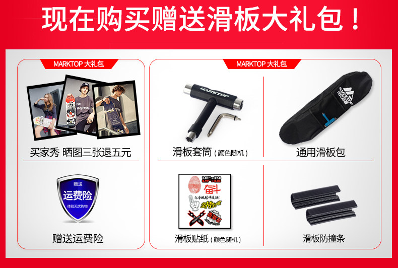 玛克拓普 枫木大鱼板 滑板车 图1