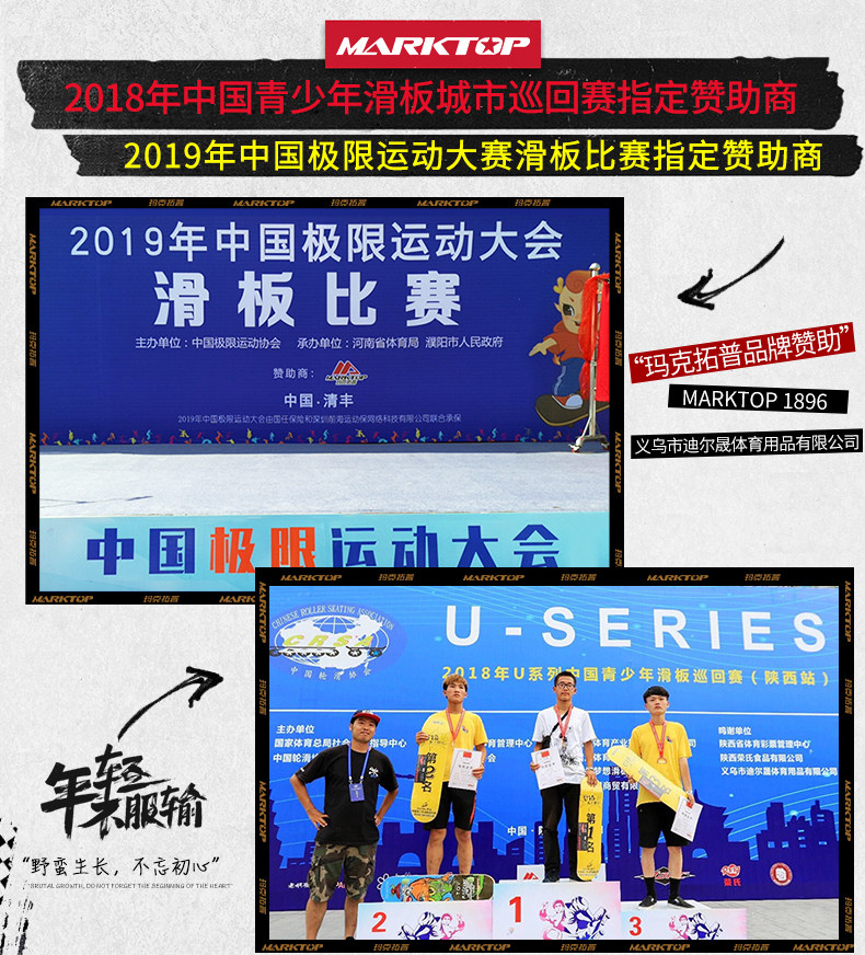 玛克拓普 枫木大鱼板 滑板车 图3