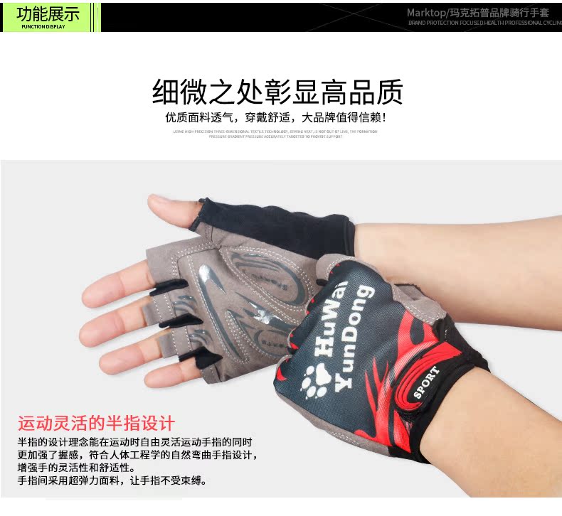 Gants de cyclisme mixte MARKTOP - Ref 2245593 Image 41