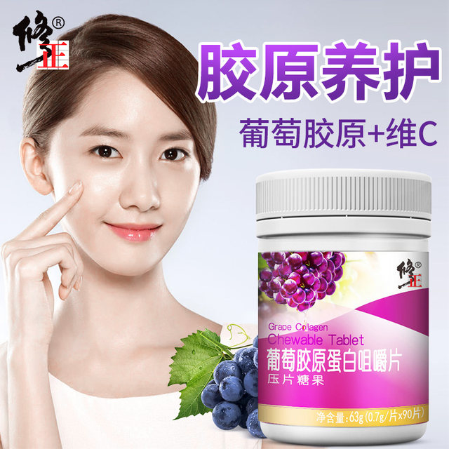 Correction Grape Seed Collagen Tablets Non-Oral Liquid Powder Capsules 90 ເມັດ ສາມາດກິນໄດ້ກັບຜະລິດຕະພັນບຳລຸງຜິວ