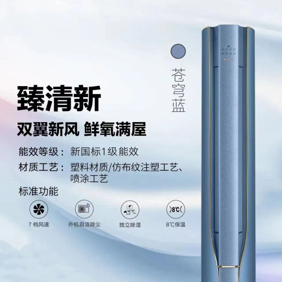 Gree Zhen Fresh Cabinet Machine Large 3 Hp New Level Energy Efficiency Intelligent Formaldehyde Removal Wifi Control Purification Fresh Air Conditioner
