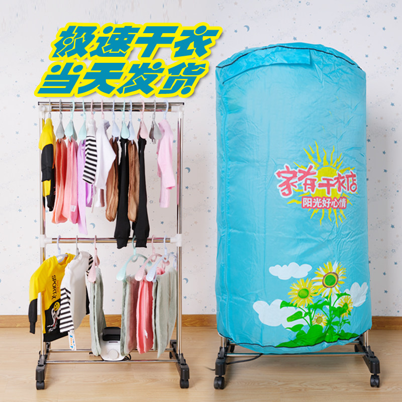 Round Dryer Drying Machine Home Small Round Clothes Clothing Speed Dry Wardrobe Folding Drying Clothes Air Drying Machine