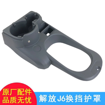 Applicable to Jiefang J6 warm water bottle bottle holder and modified new kettle water cup holder shift guard original factory