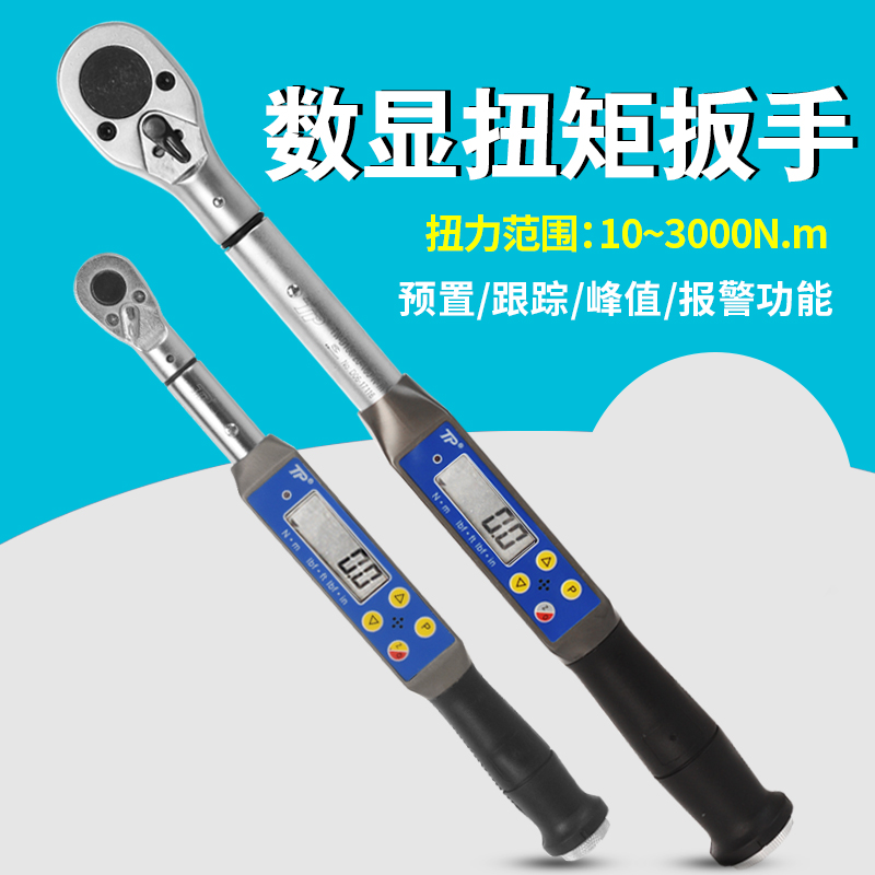 Digital torque wrench TWD-10-20-50-100-200-300-500-800 valve torque wrench special