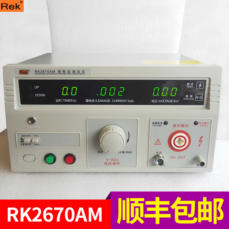 Merrick RK2670AM digital display withstand voltage tester RK2672 AC/DC withstand voltage 5kv high voltage testing machine