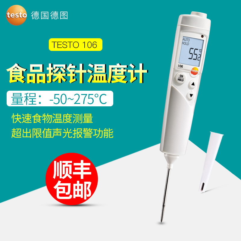 Deto testo106 Food Thermometer Fish Cake Bean Products Thermometer Waterproof with 17% additional ticket
