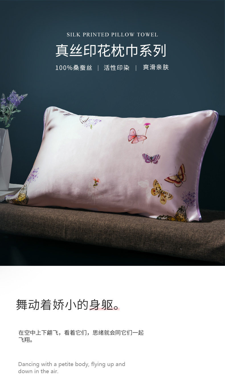 国内蚕丝标杆企业 太湖雪 四季桑蚕丝枕巾 单条装 图1