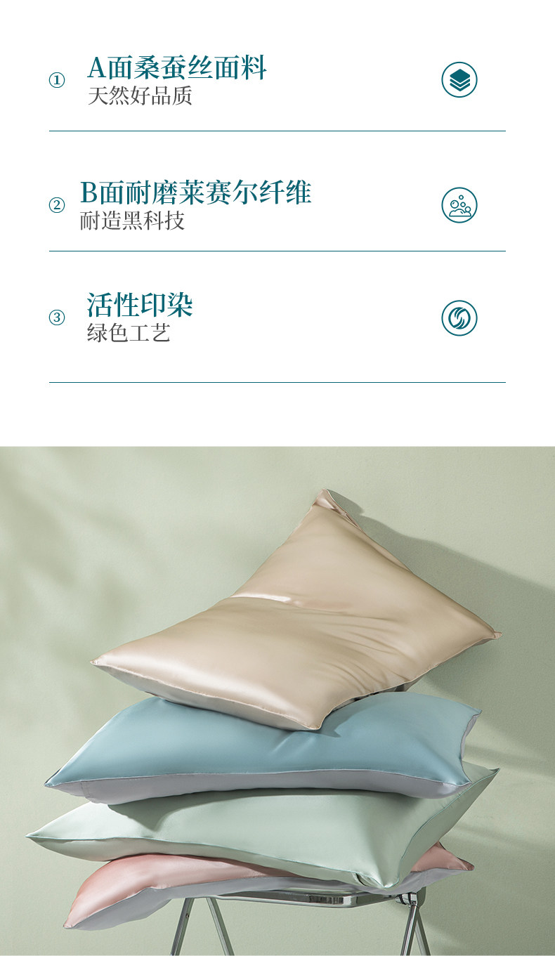 蚕丝标杆企业 太湖雪 四季桑蚕丝枕套 单条装 图3