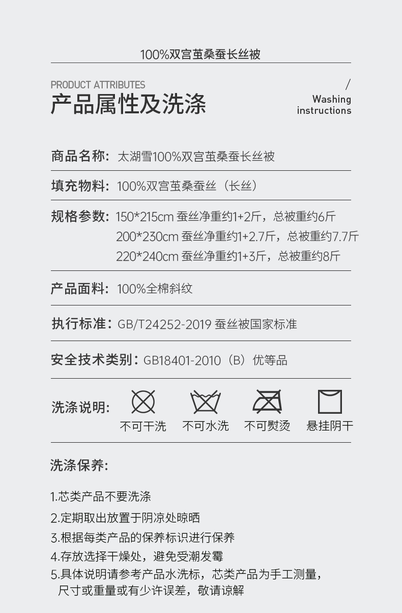 太湖雪 100%双宫茧桑蚕丝 子母被 1.5*2.15米 整被约6斤 图14