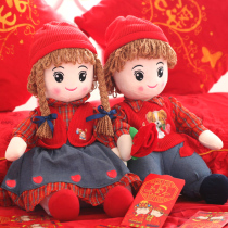 Press bed doll A pair of wedding gifts high-end wedding room bed wedding doll Plush golden child and jade doll Xiwa