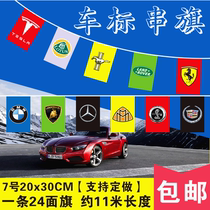 No. 7 car logo car logo flag flag colorful flag car wash 4s shop decoration string flag custom-made flag signal flag