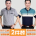 Cha ngắn tay t-shirt mùa hè 40-50 tuổi người đàn ông trung niên của mùa hè polo áo sơ mi trung niên cha dài tay quần áo Áo phông dài