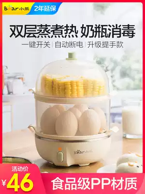 Bear egg steamer Household multi-function egg cooker double-layer large-capacity automatic power-off small custard breakfast artifact