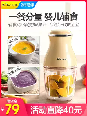 Bear non-staple food machine baby baby cooking machine multifunctional household small mixing integrated ground meat juice grinder