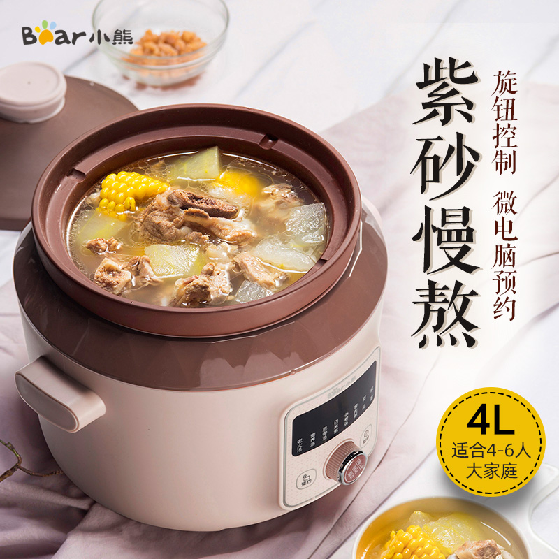 Small Bear Electric Saucepan Household Purple Sand Full Automatic Large Capacity Cooking Porridge Pot Soup Ceramic Casserole Intelligent Reservation Electric Saucepan