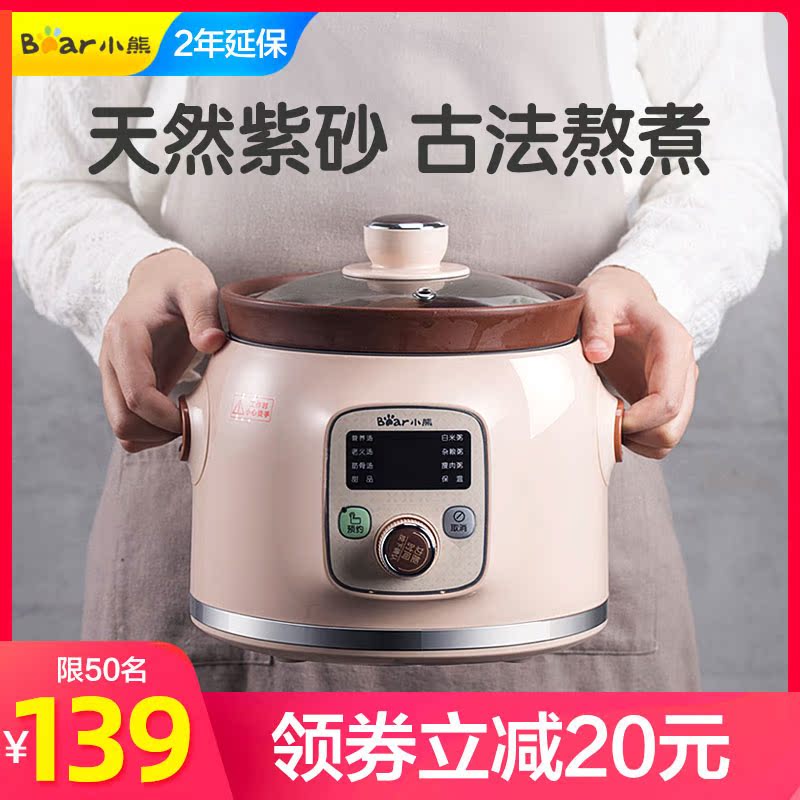 Little bear purple casserole soup electric cooker small household ceramic fully automatic boiling porridge pot artifact electric stew Cup 1-2 people 3