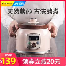 Little bear purple casserole soup electric cooker small household ceramic fully automatic boiling porridge pot artifact electric stew Cup 1-2 people 3