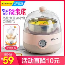 Bear egg cooker artifact automatic power off household mini egg steamer breakfast egg custard machine multifunctional small