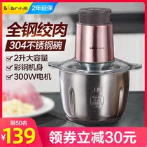 Little bear meat grinder household electric stainless steel cooking stir stuffed chili garlic small minced meat mixer